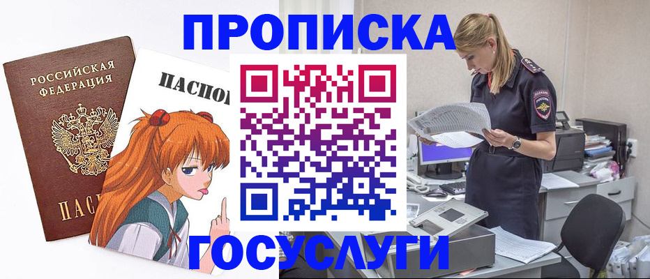 временная регистрация гарантия в Вольске